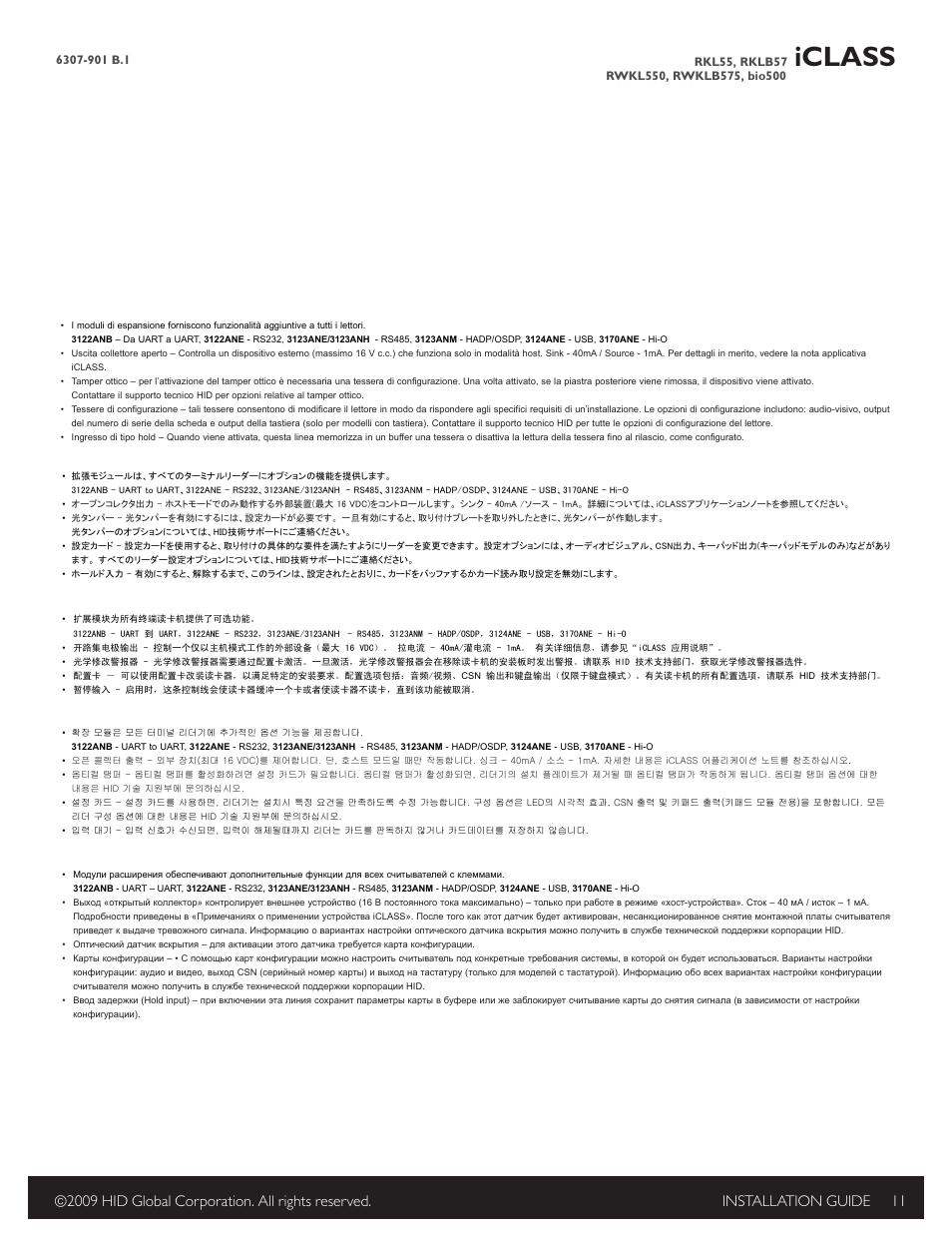 Iclass | HID bioCLASS Installation Guide User Manual | Page 11 / 12