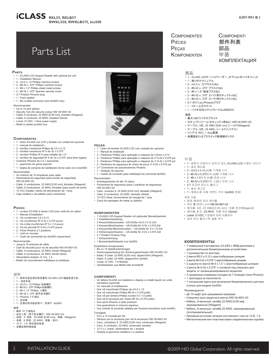 Parts list, Iclass, 部件列表 部品 부품 | Комплектация | HID bioCLASS Installation Guide User Manual | Page 2 / 12