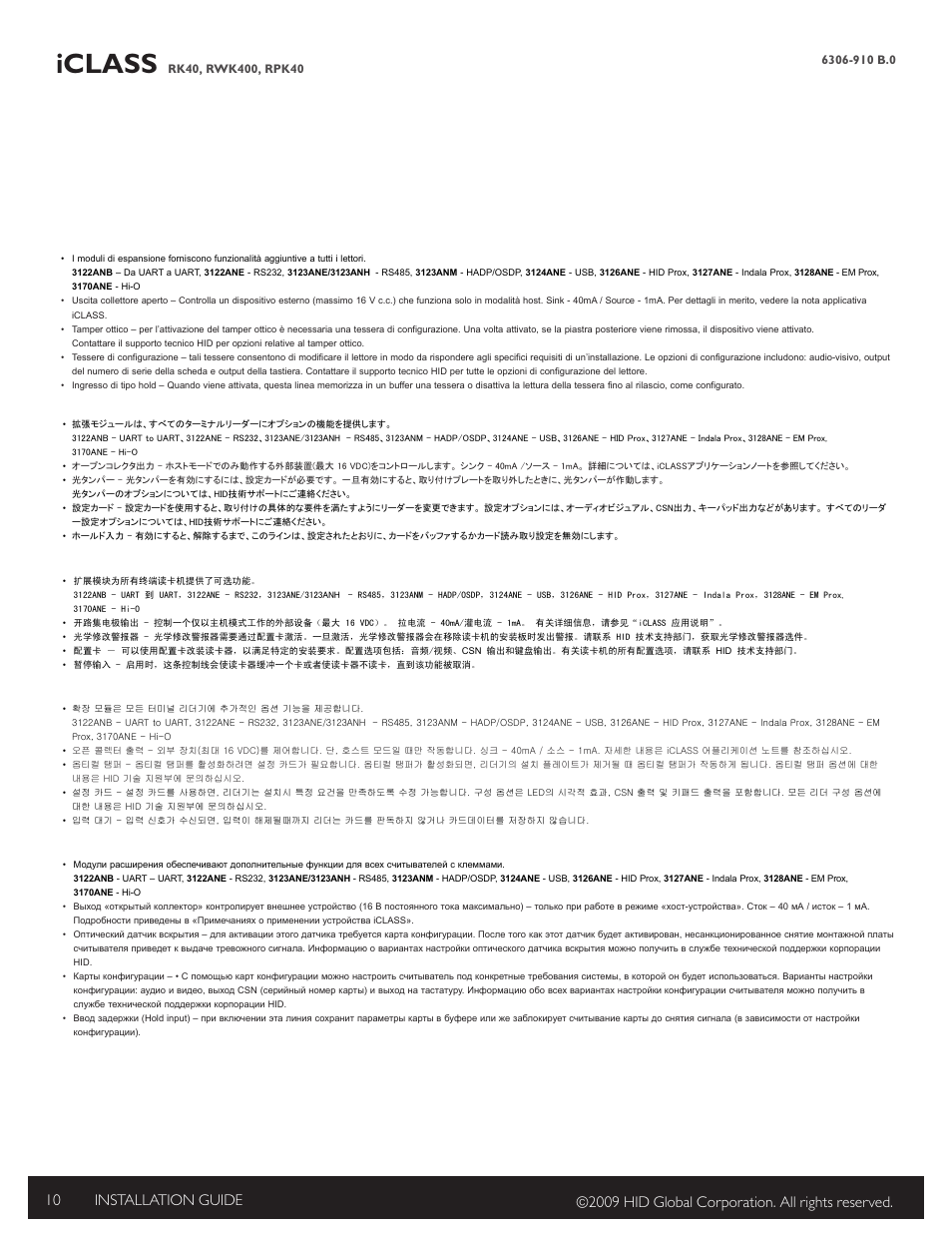 Iclass | HID iCLASS Keypad Installation Guide User Manual | Page 10 / 12