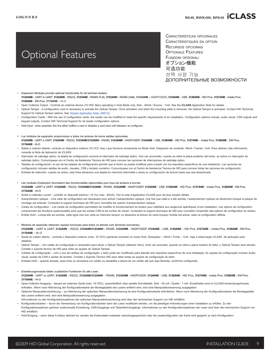 Optional features, Iclass, オプション機能 可选功能 선택 사양 기능 | Дополнительные возможности | HID iCLASS Keypad Installation Guide User Manual | Page 9 / 12
