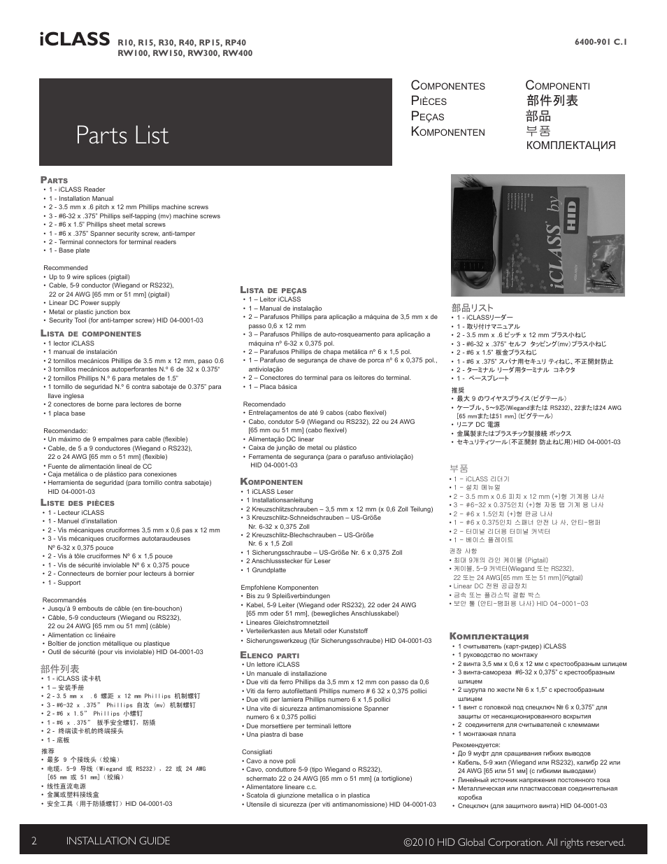 Parts list, Iclass, 部件列表 部品 부품 | Комплектация | HID iCLASS R Installation Guide User Manual | Page 2 / 12