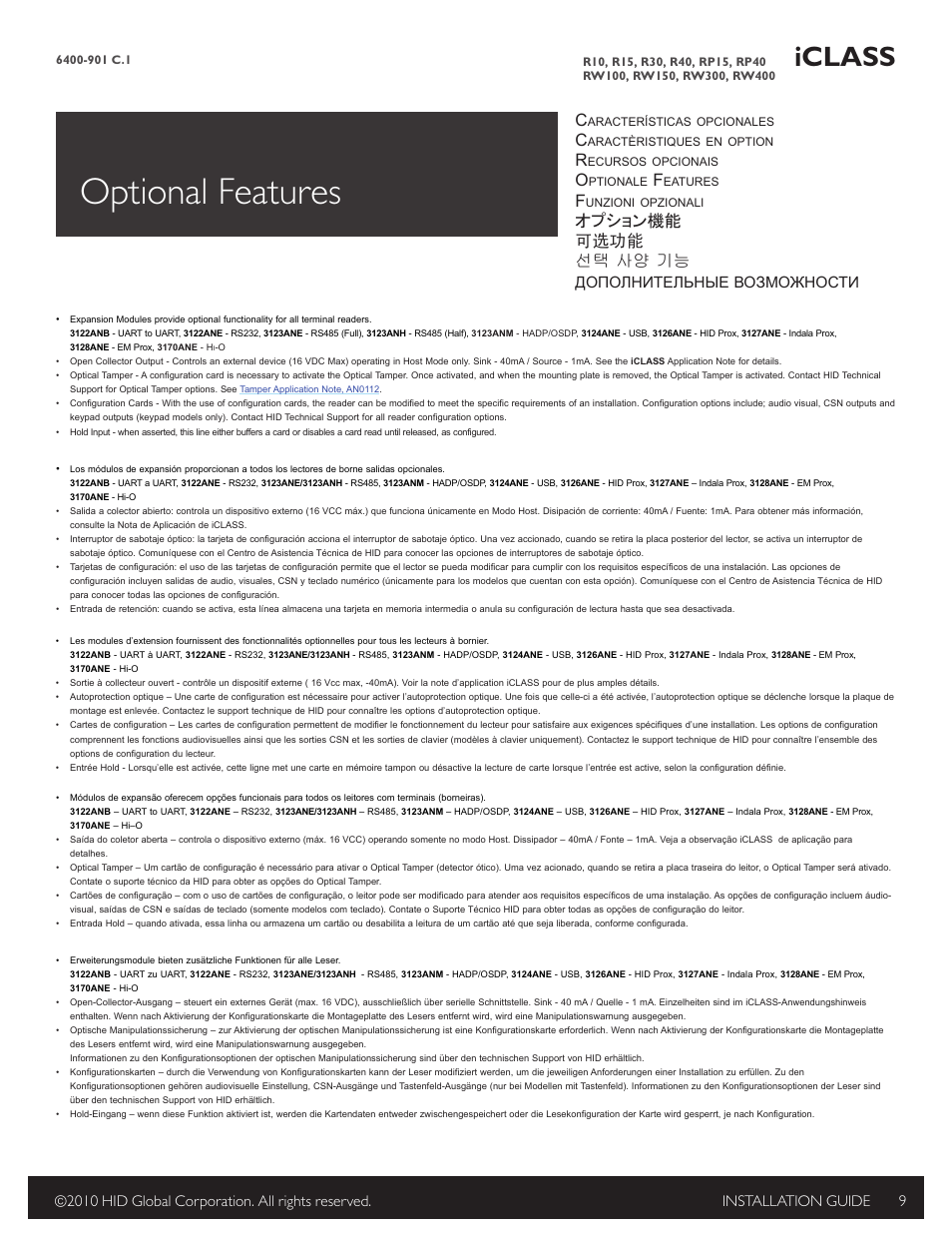 Optional features, Iclass, オプション機能 可选功能 선택 사양 기능 | Дополнительные возможности | HID iCLASS R Installation Guide User Manual | Page 9 / 12