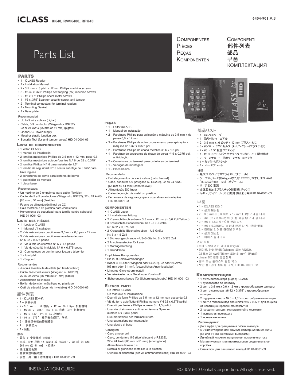 Parts list, Iclass, 部件列表 部品 부품 | Комплектация | HID iCLASS RK Series Rev C Installation Guide User Manual | Page 2 / 12