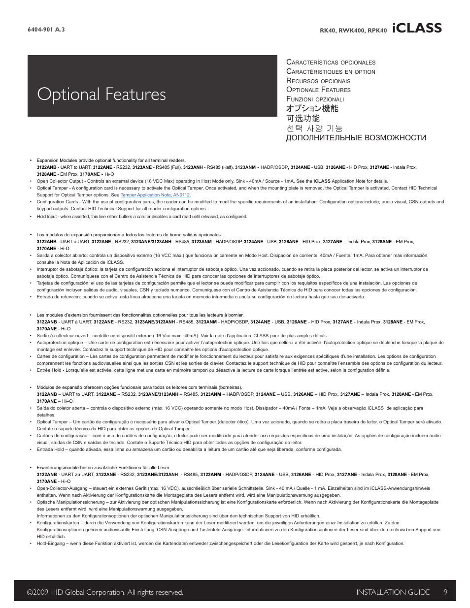 Optional features, Iclass, オプション機能 可选功能 선택 사양 기능 | Дополнительные возможности | HID iCLASS RK Series Rev C Installation Guide User Manual | Page 9 / 12