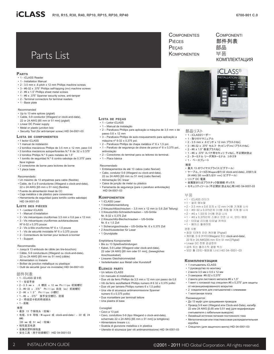 Parts list, Iclass, 部件列表 部品 부품 | Комплектация | HID iCLASS SE Installation Guide User Manual | Page 2 / 10