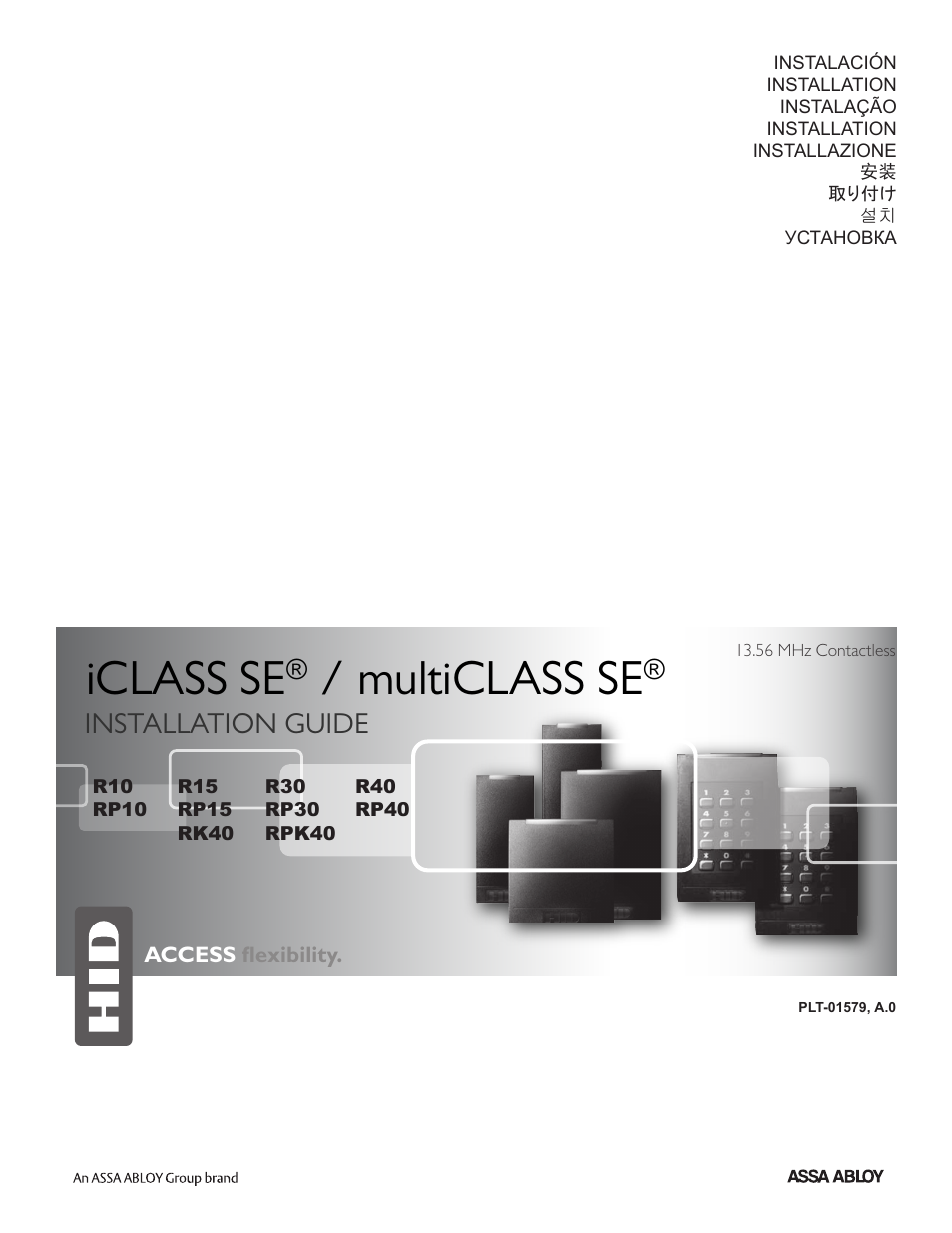 HID iCLASS SE/ multiClass SE Installation Guide User Manual | 10 pages