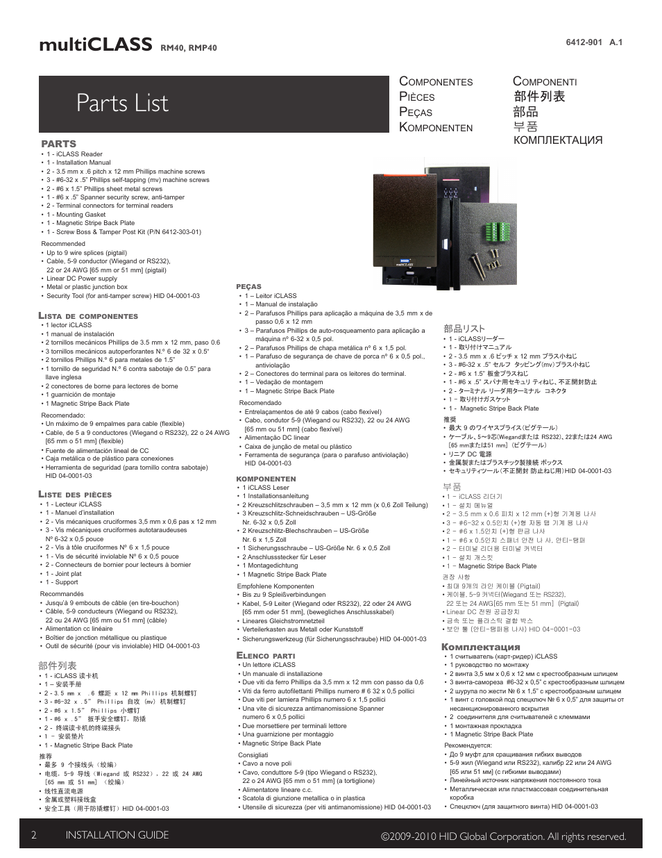 Parts list, Multiclass, 部件列表 部品 부품 | Комплектация | HID multiCLASS / Magnetic Stripe Installation Guide User Manual | Page 2 / 12