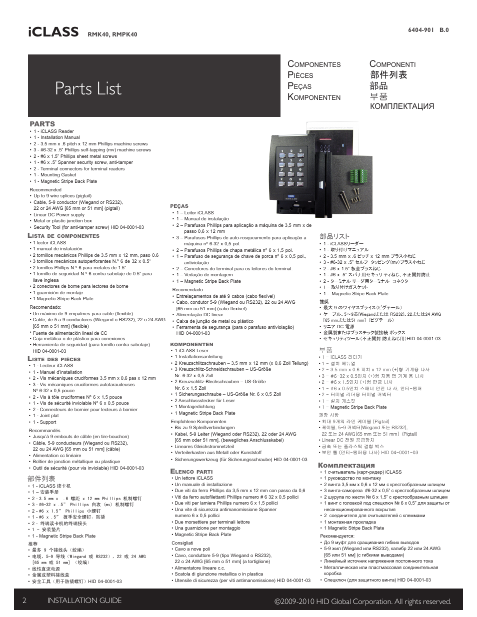 Parts list, Iclass, 部件列表 部品 부품 | Комплектация | HID multiCLASS / Magnetic Stripe with Keypad Installation Guide User Manual | Page 2 / 10