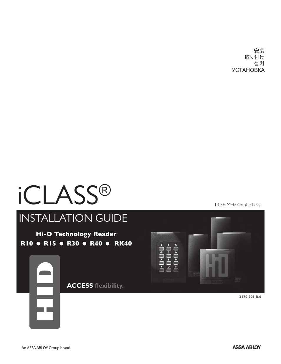 HID multiCLASS RP Series Hi-O Installation Guide User Manual | 6 pages