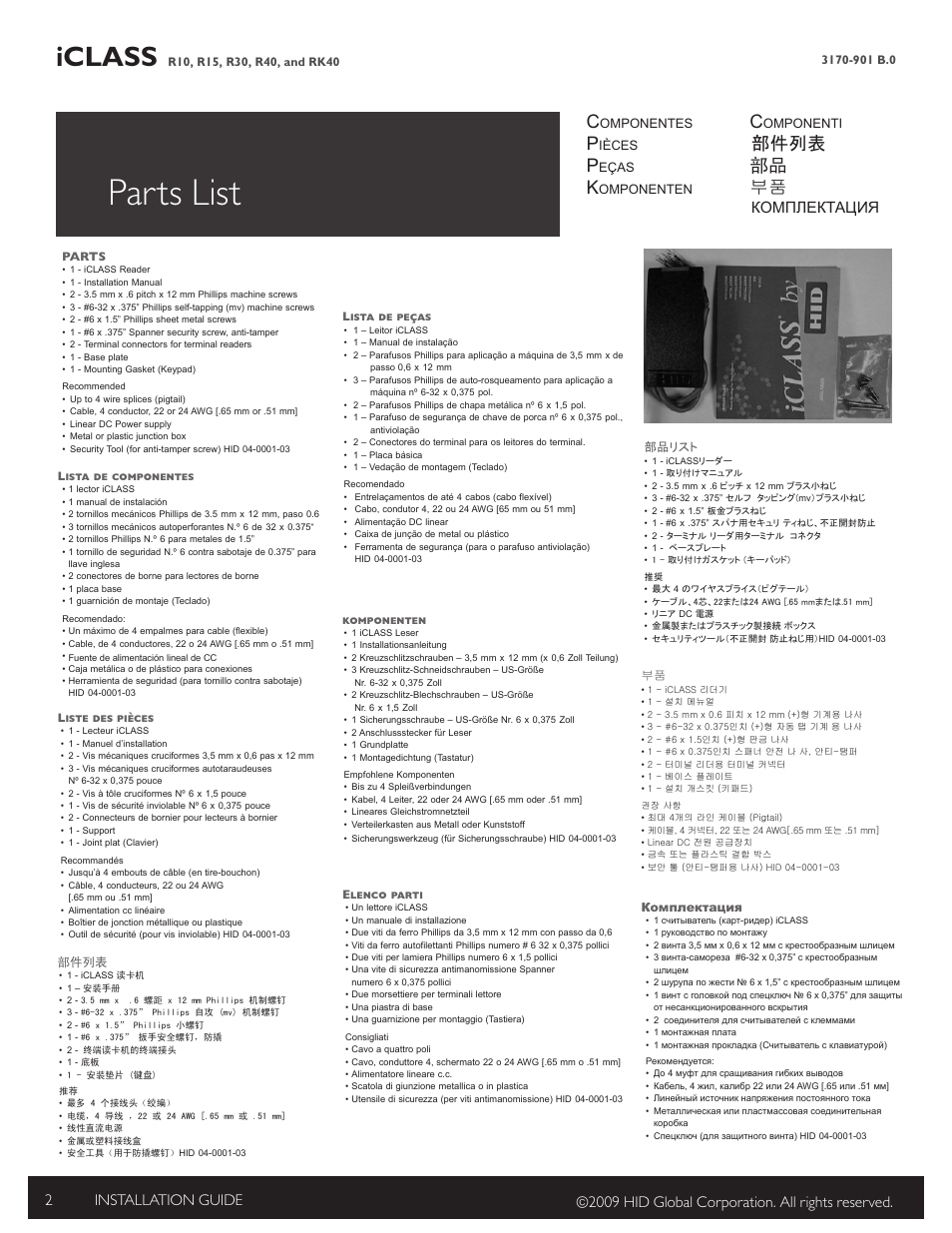 Parts list, Iclass, 部件列表 部品 부품 | HID multiCLASS RP Series Hi-O Installation Guide User Manual | Page 2 / 6