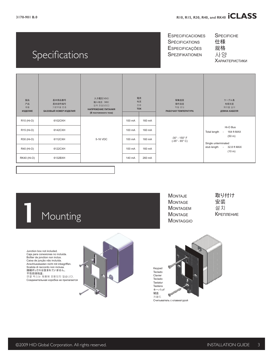 Specifications, 1 mounting, Mounting | Iclass, 仕様 规格, 取り付け 安装 설치 к | HID multiCLASS RP Series Hi-O Installation Guide User Manual | Page 3 / 6