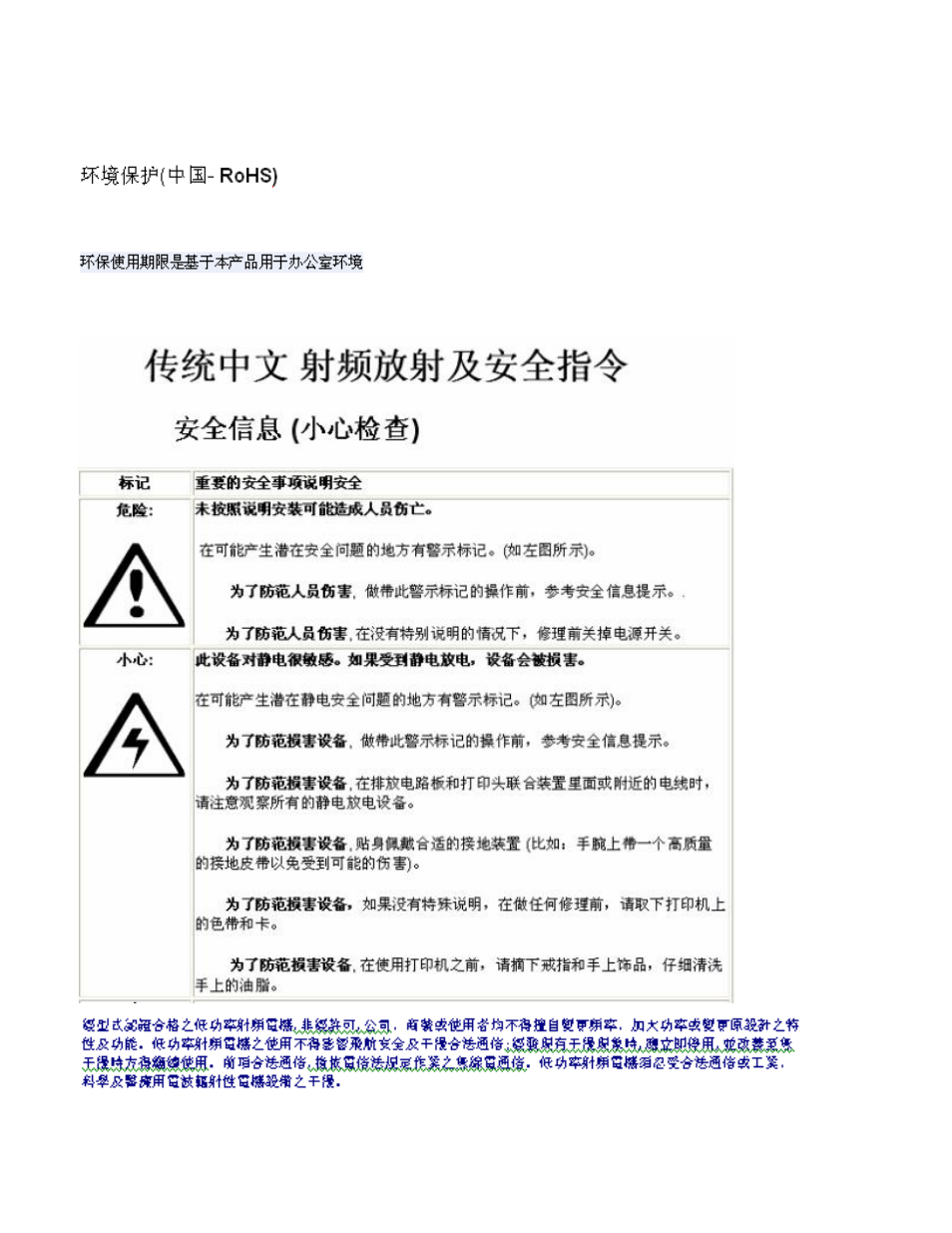 Environmental protection (china-rohs) | HID DTC1000/4000 User Guide User Manual | Page 7 / 123