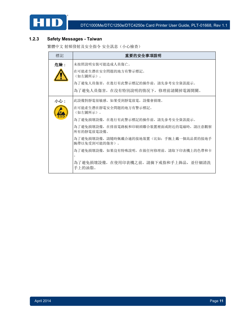 3 safety messages - taiwan, Safety messages - taiwan | HID DTC1250e/DTC1000Me/DTC4250e User Guide User Manual | Page 11 / 80