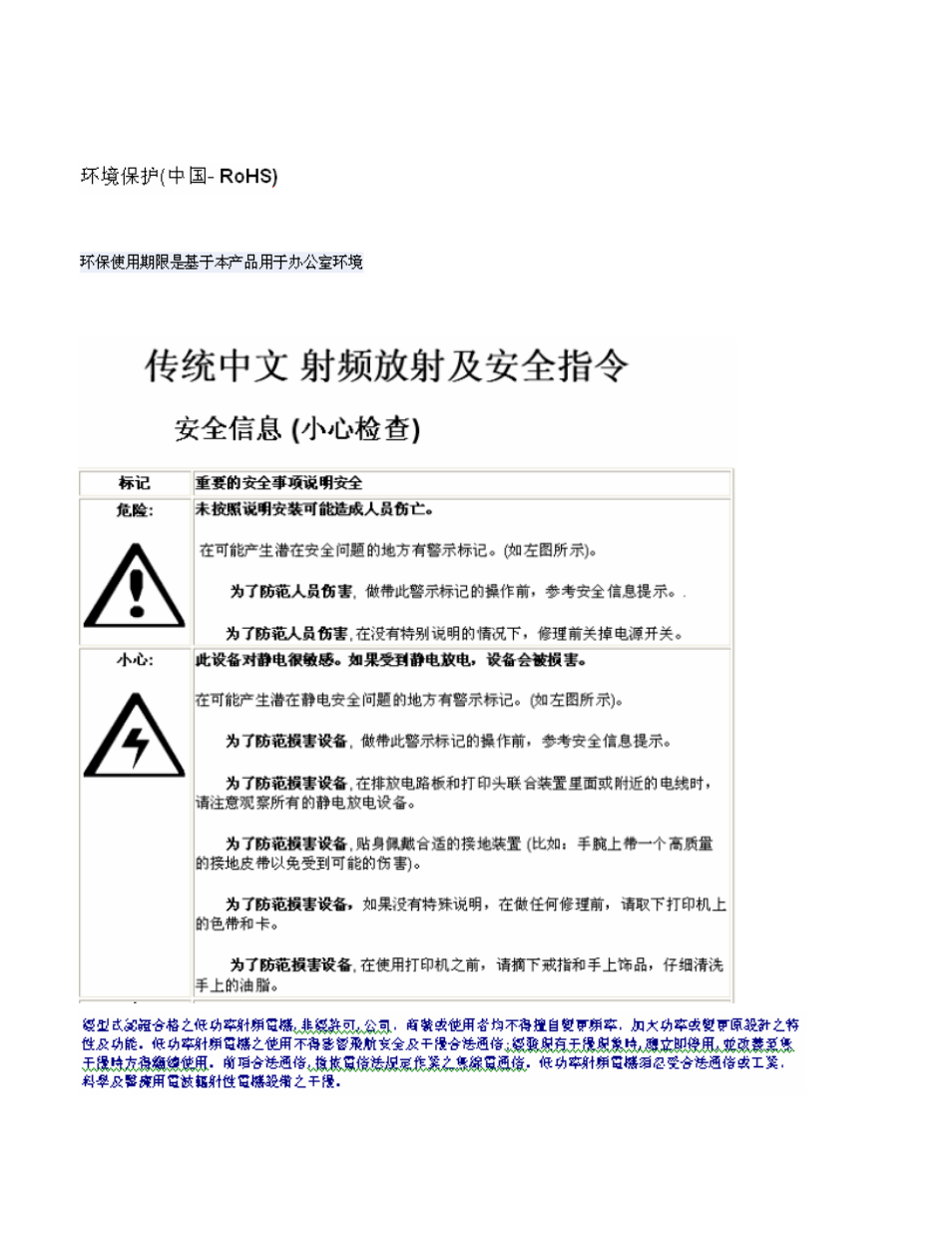 Environmental protection (china-rohs) | HID DTC4500 User Guide User Manual | Page 7 / 140