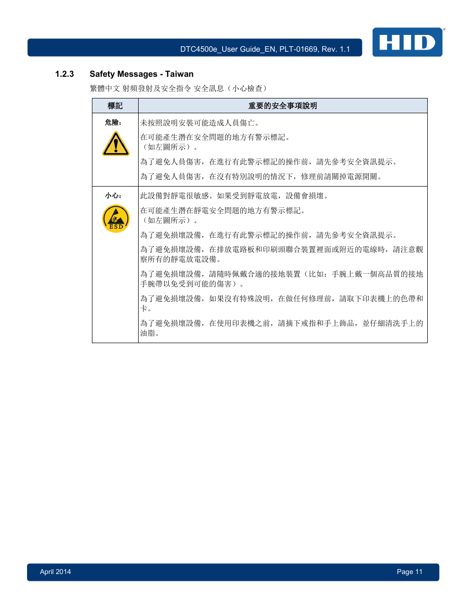 3 safety messages - taiwan, Safety messages - taiwan | HID DTC4500e User Guide User Manual | Page 11 / 90