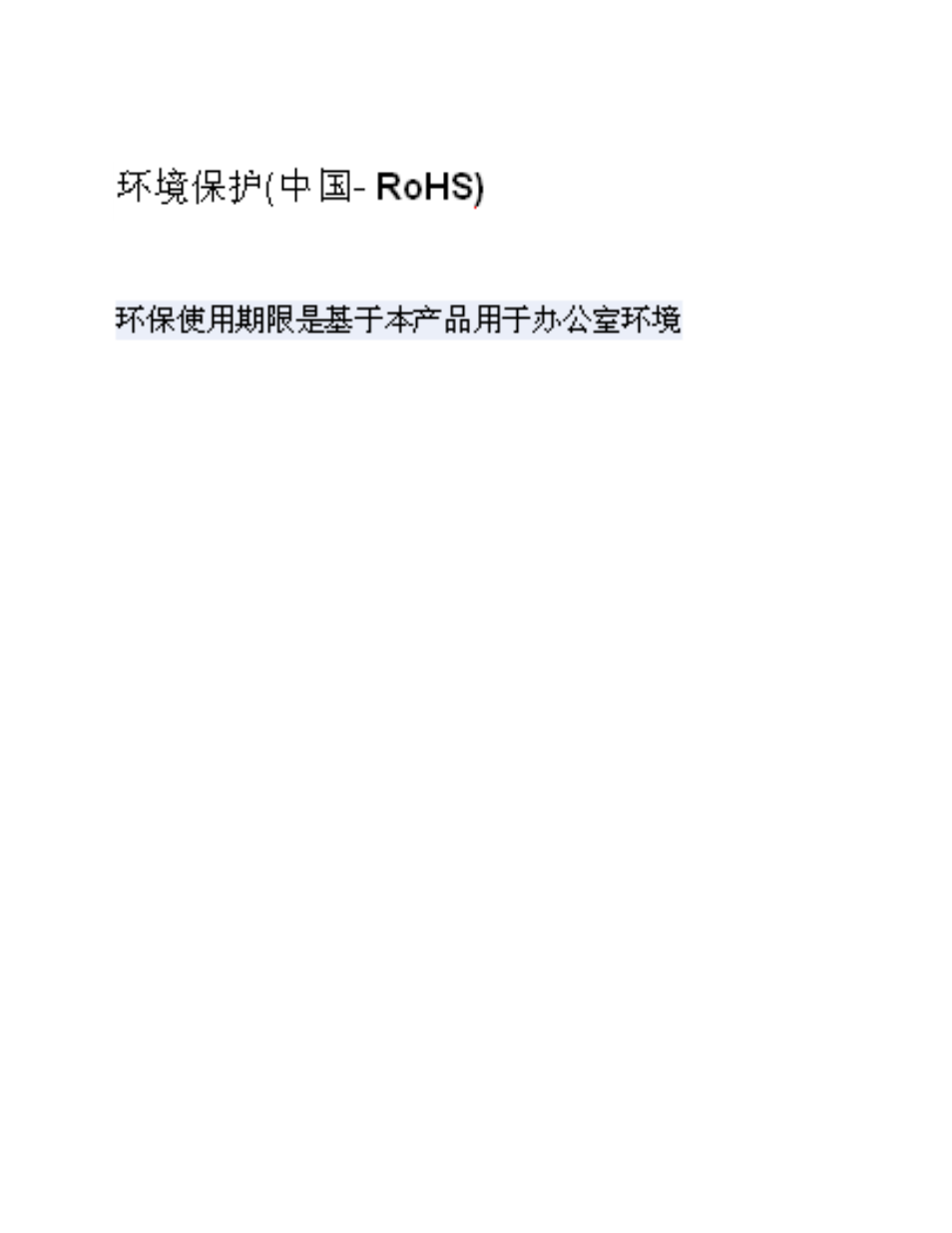 Environmental protection (china-rohs) | HID FARGO HDP8500 User Guide User Manual | Page 10 / 192