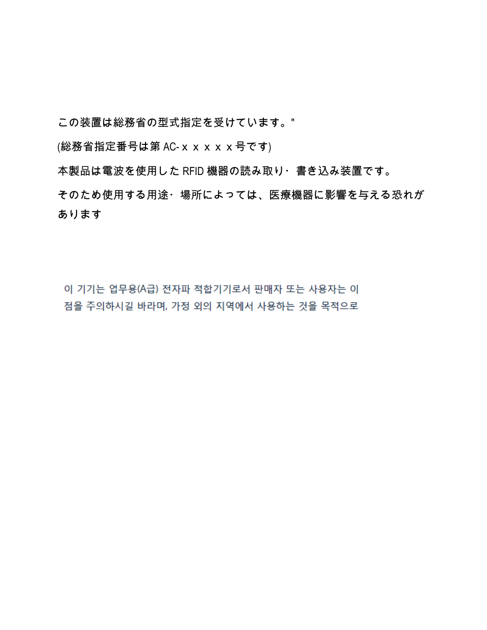 Japan, Korean | HID FARGO HDP8500 User Guide User Manual | Page 14 / 192