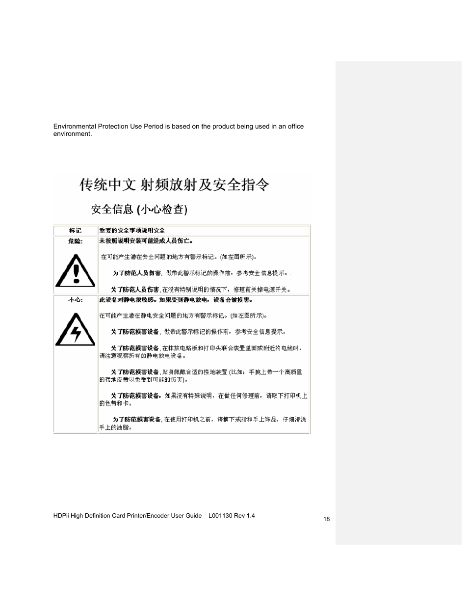 Environmental protection (china-rohs) | HID FARGO HDPii User Guide User Manual | Page 18 / 310