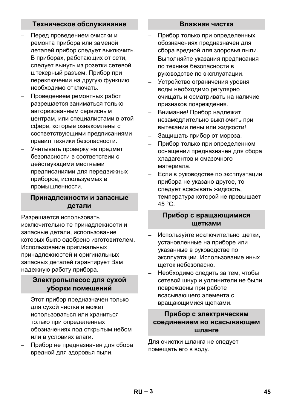 Karcher Wet/dry vacuum cleaner User Manual | Page 45 / 100