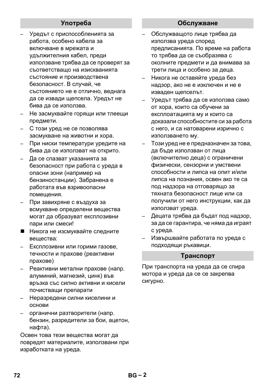 Karcher Wet/dry vacuum cleaner User Manual | Page 72 / 100