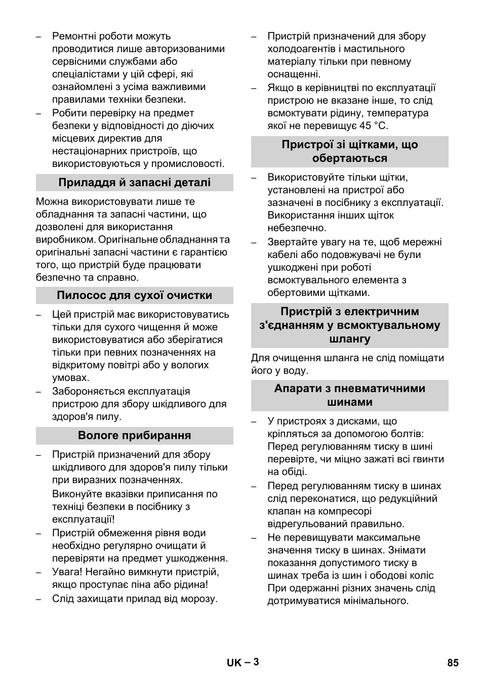 Karcher Wet/dry vacuum cleaner User Manual | Page 85 / 100