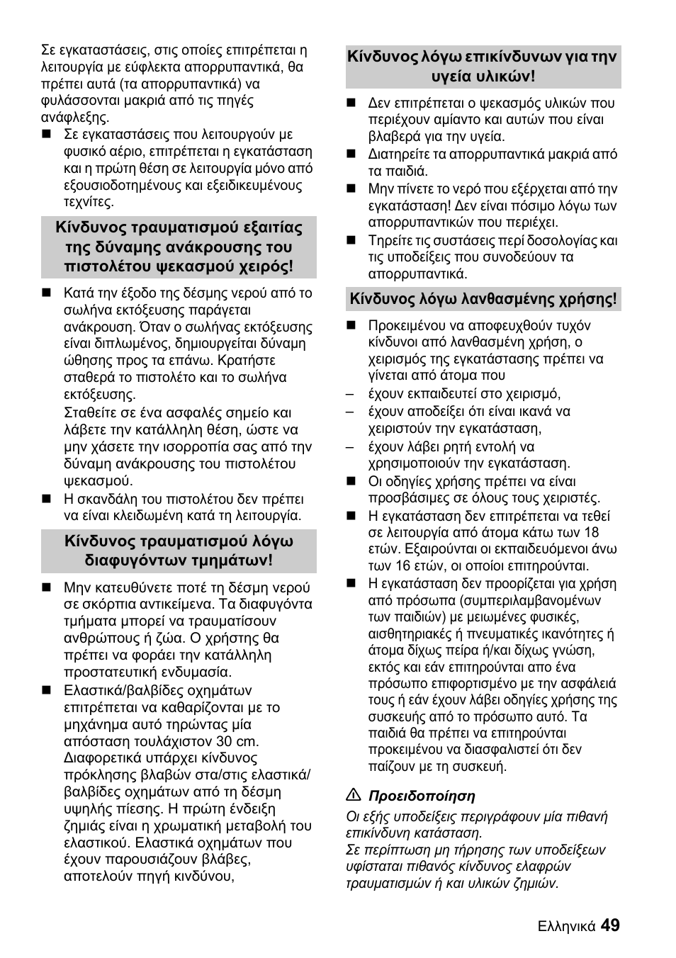 Karcher Sicherheitshinweise für Hochdruck-Reinigungsanlagen User Manual | Page 49 / 92