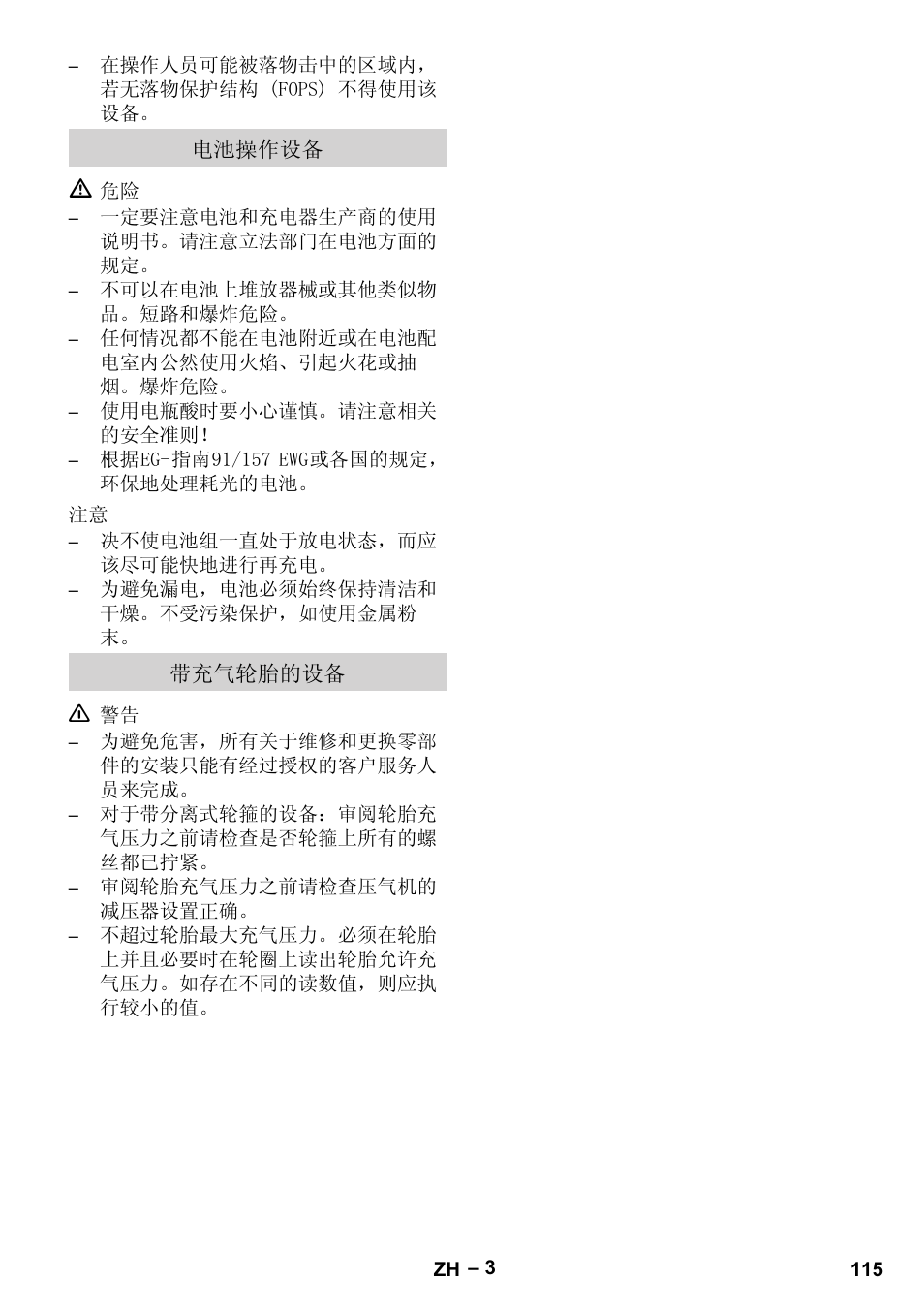 电池操作设备, 带充气轮胎的设备 | Karcher Brush cleaning devices and spray extraction devices User Manual | Page 115 / 116