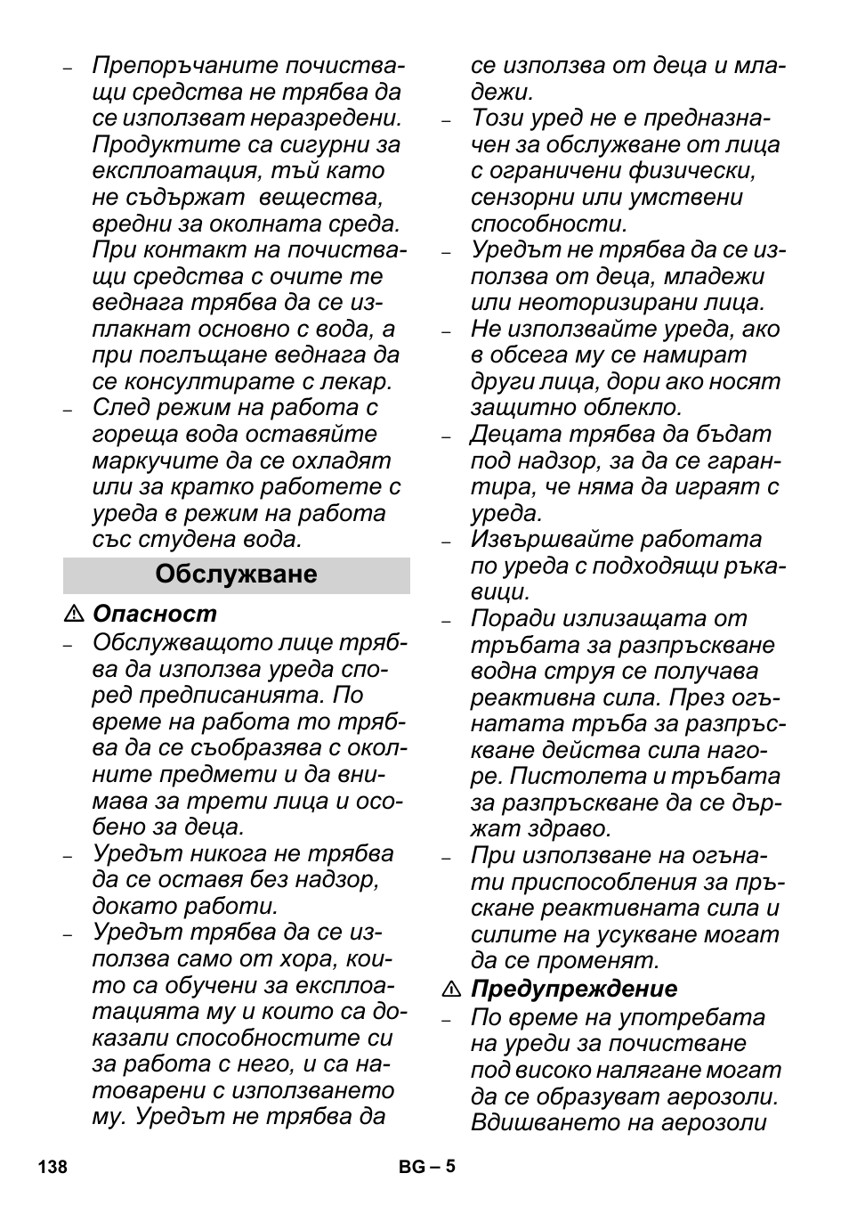 Karcher High Pressure Cleaners User Manual | Page 138 / 192