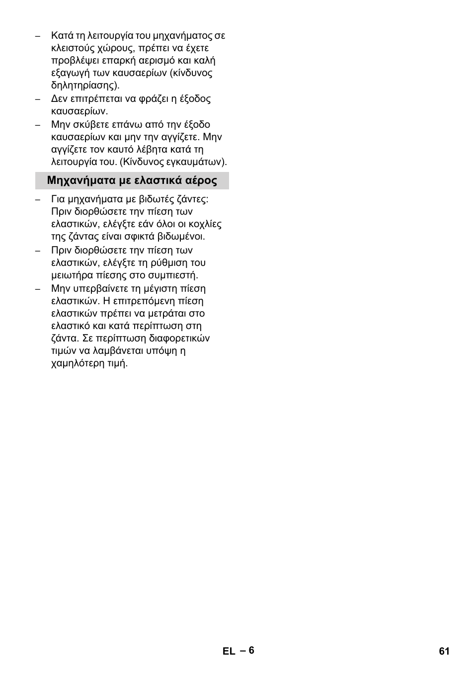 Karcher HD 9-50-4 User Manual | Page 61 / 140