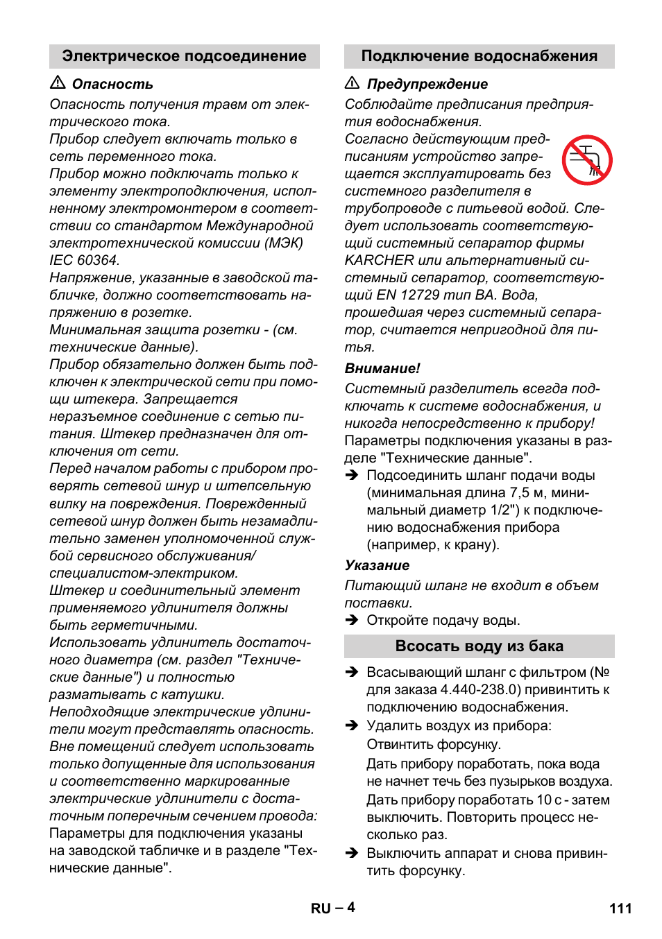 Karcher HD 5-11 C Plus User Manual | Page 111 / 232