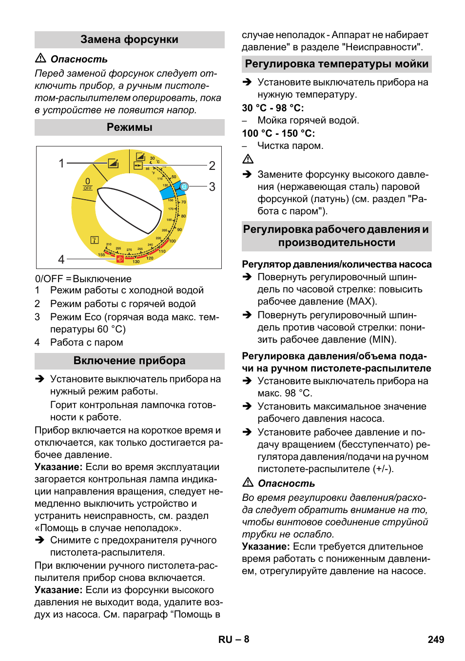 Karcher HDS 8-17 CX User Manual | Page 249 / 500