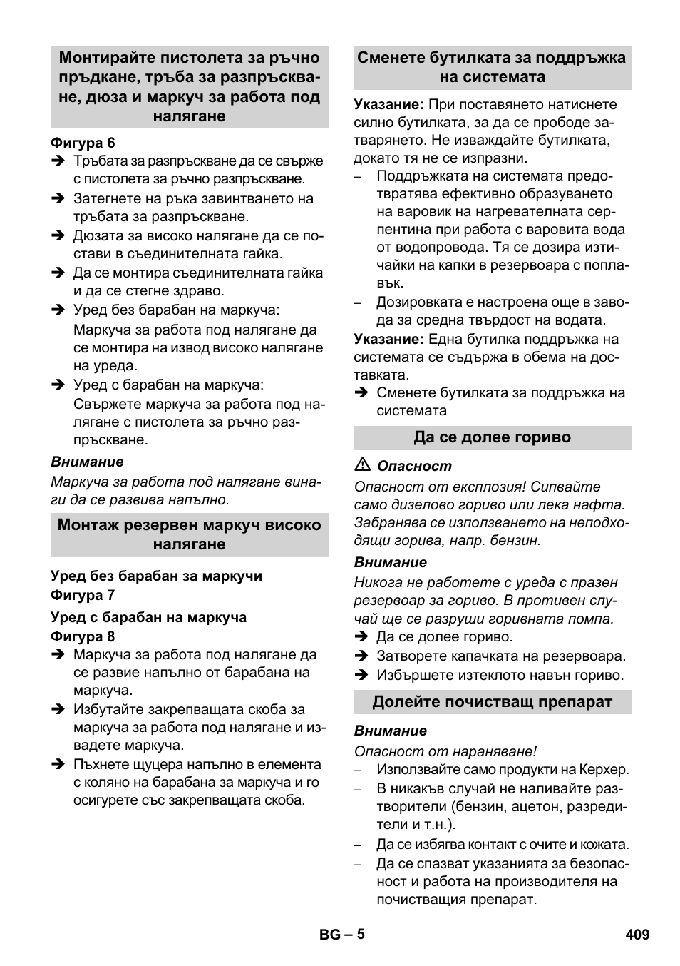 Karcher HDS 8-17 CX User Manual | Page 409 / 500