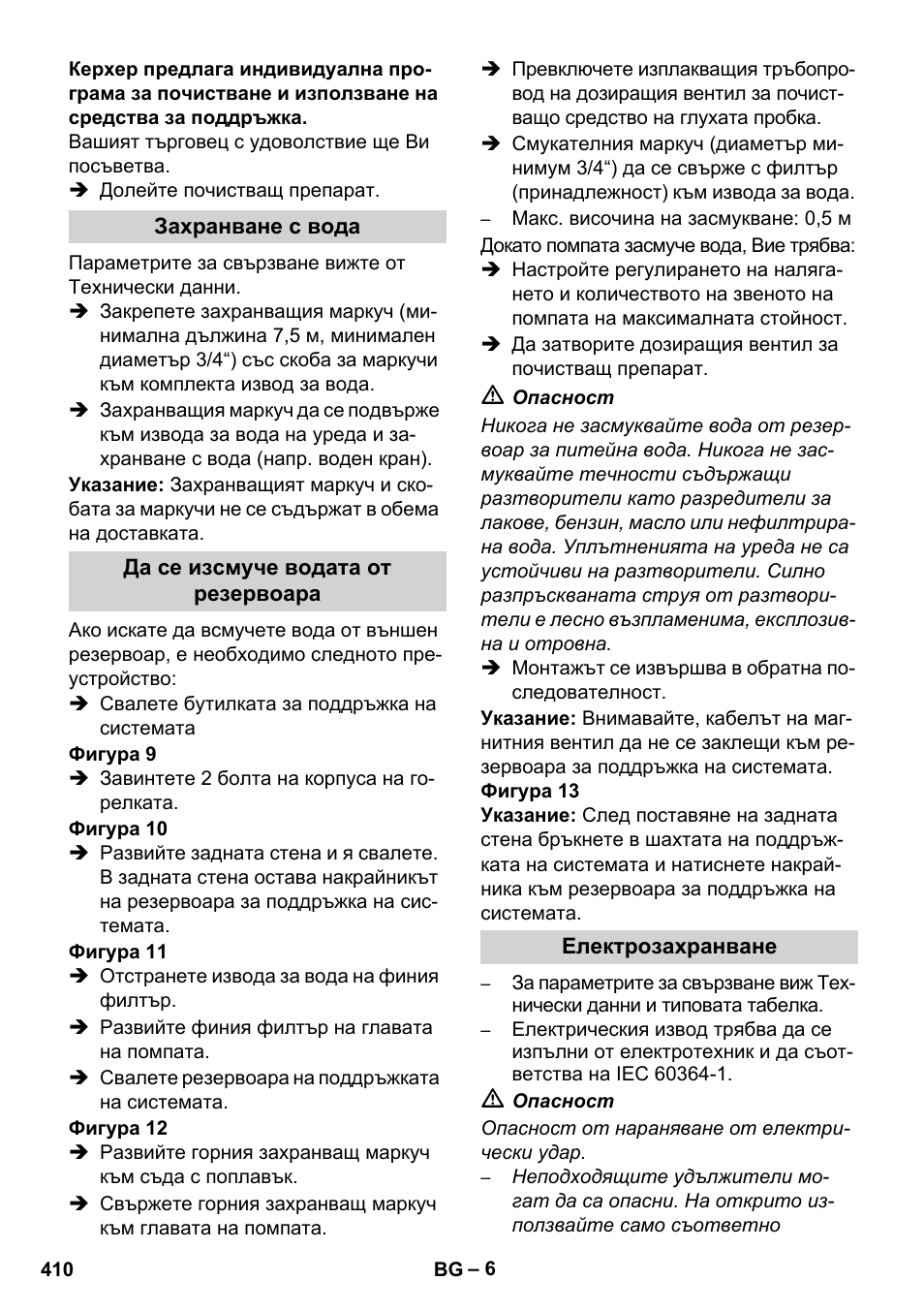 Karcher HDS 8-17 CX User Manual | Page 410 / 500