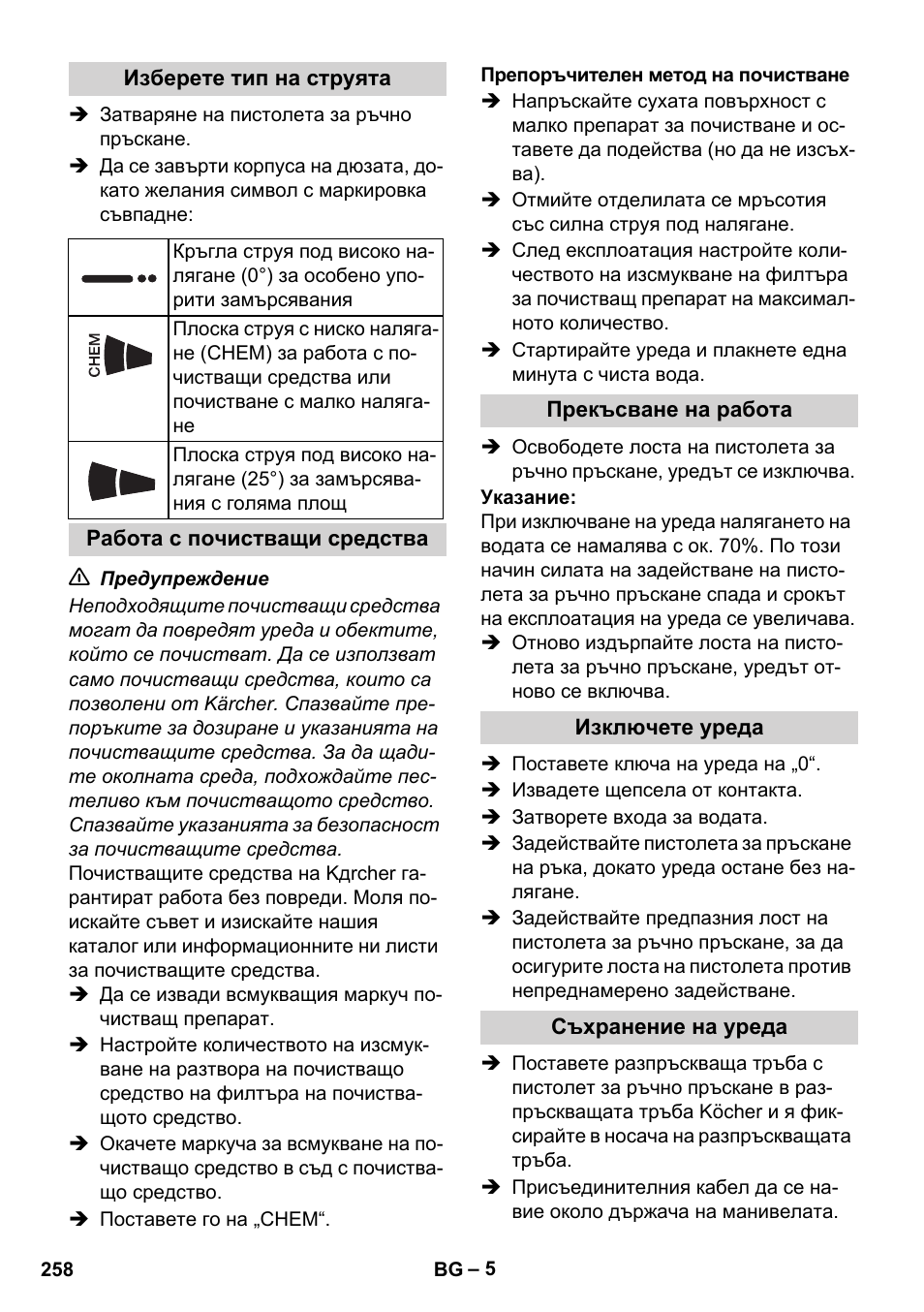 Karcher HD 5-12 C User Manual | Page 258 / 340