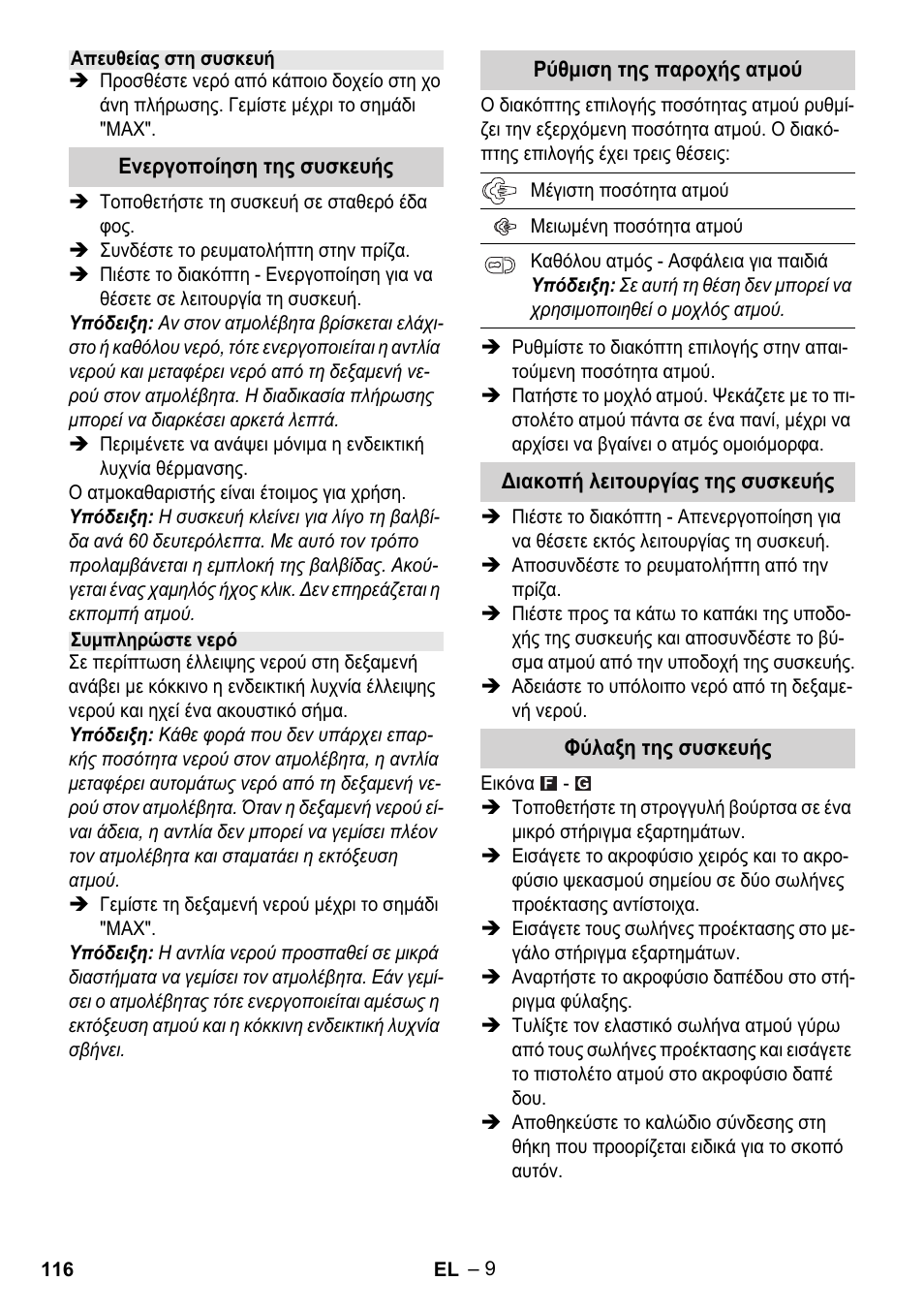 Karcher Stirerie SI 2-600 CB User Manual | Page 116 / 298