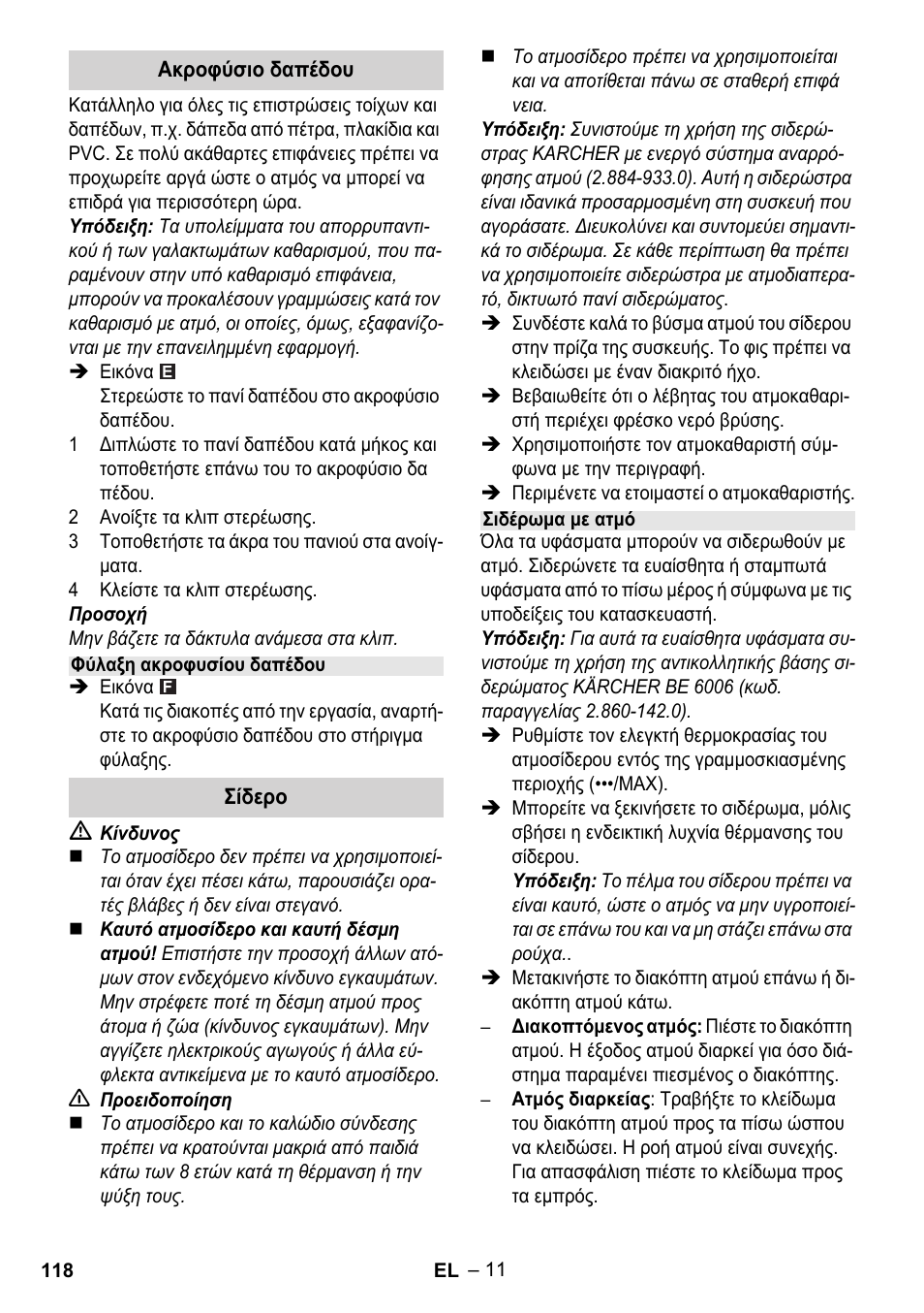 Karcher Stirerie SI 2-600 CB User Manual | Page 118 / 298