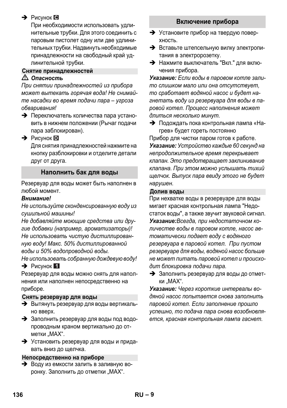 Karcher Stirerie SI 2-600 CB User Manual | Page 136 / 298