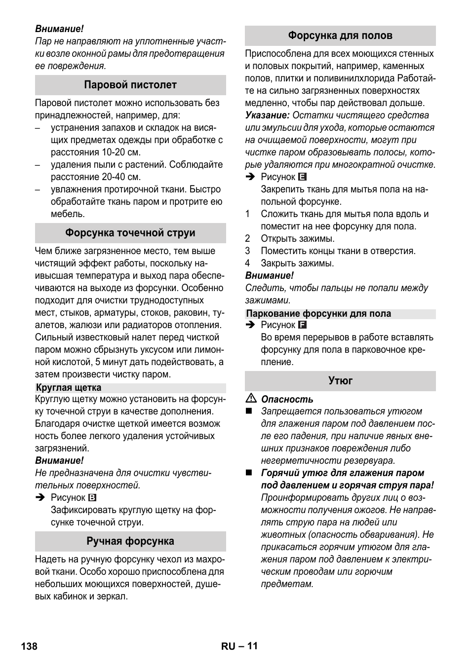 Karcher Stirerie SI 2-600 CB User Manual | Page 138 / 298