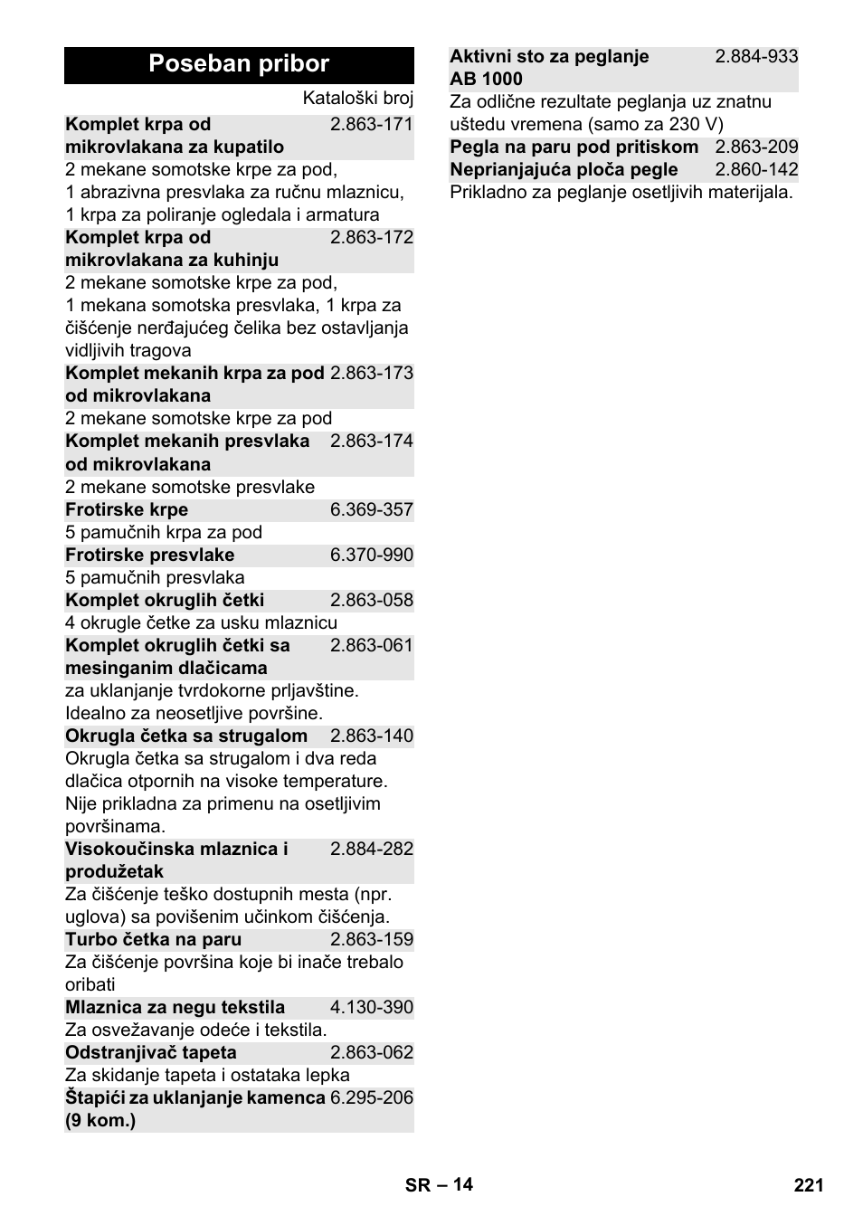 Poseban pribor | Karcher Stirerie SI 2-600 CB User Manual | Page 221 / 298