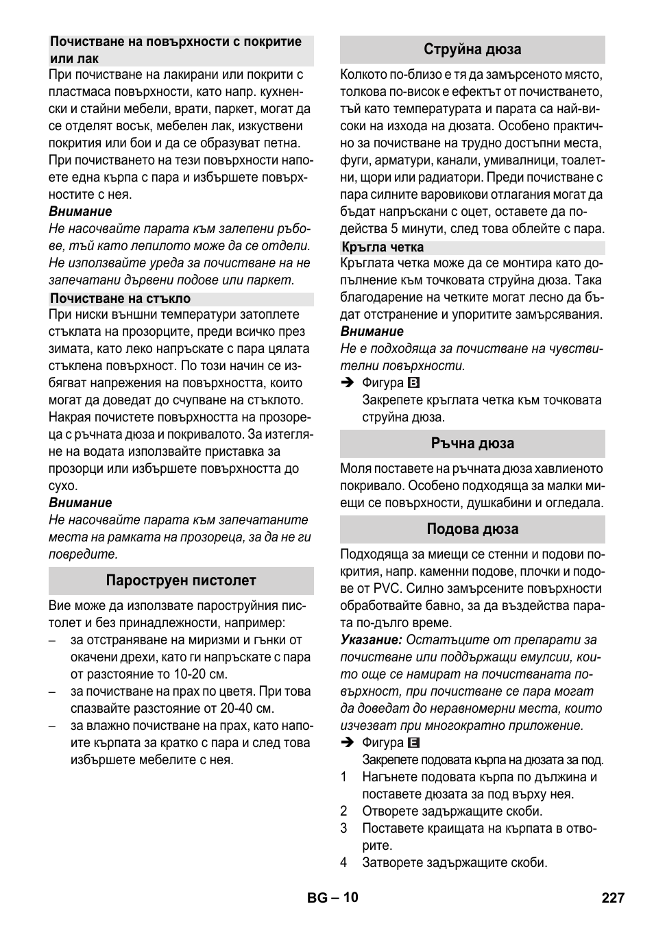 Karcher Stirerie SI 2-600 CB User Manual | Page 227 / 298