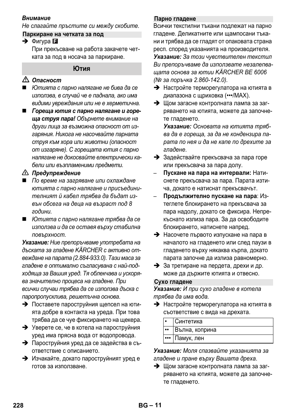 Karcher Stirerie SI 2-600 CB User Manual | Page 228 / 298