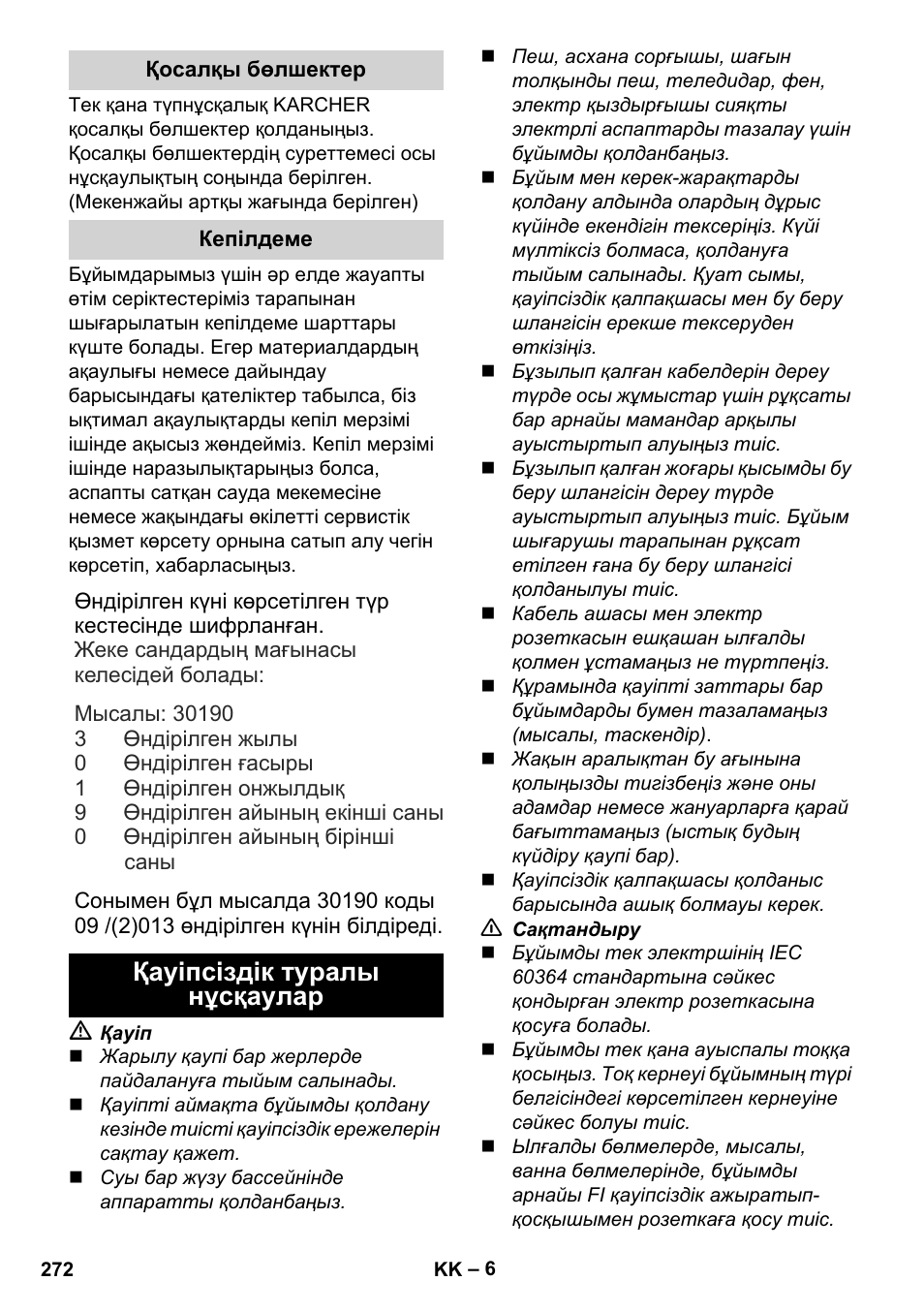 Қауіпсіздік туралы нұсқаулар | Karcher Stirerie SI 2-600 CB User Manual | Page 272 / 298