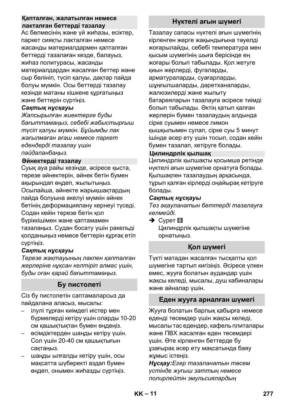 Karcher Stirerie SI 2-600 CB User Manual | Page 277 / 298