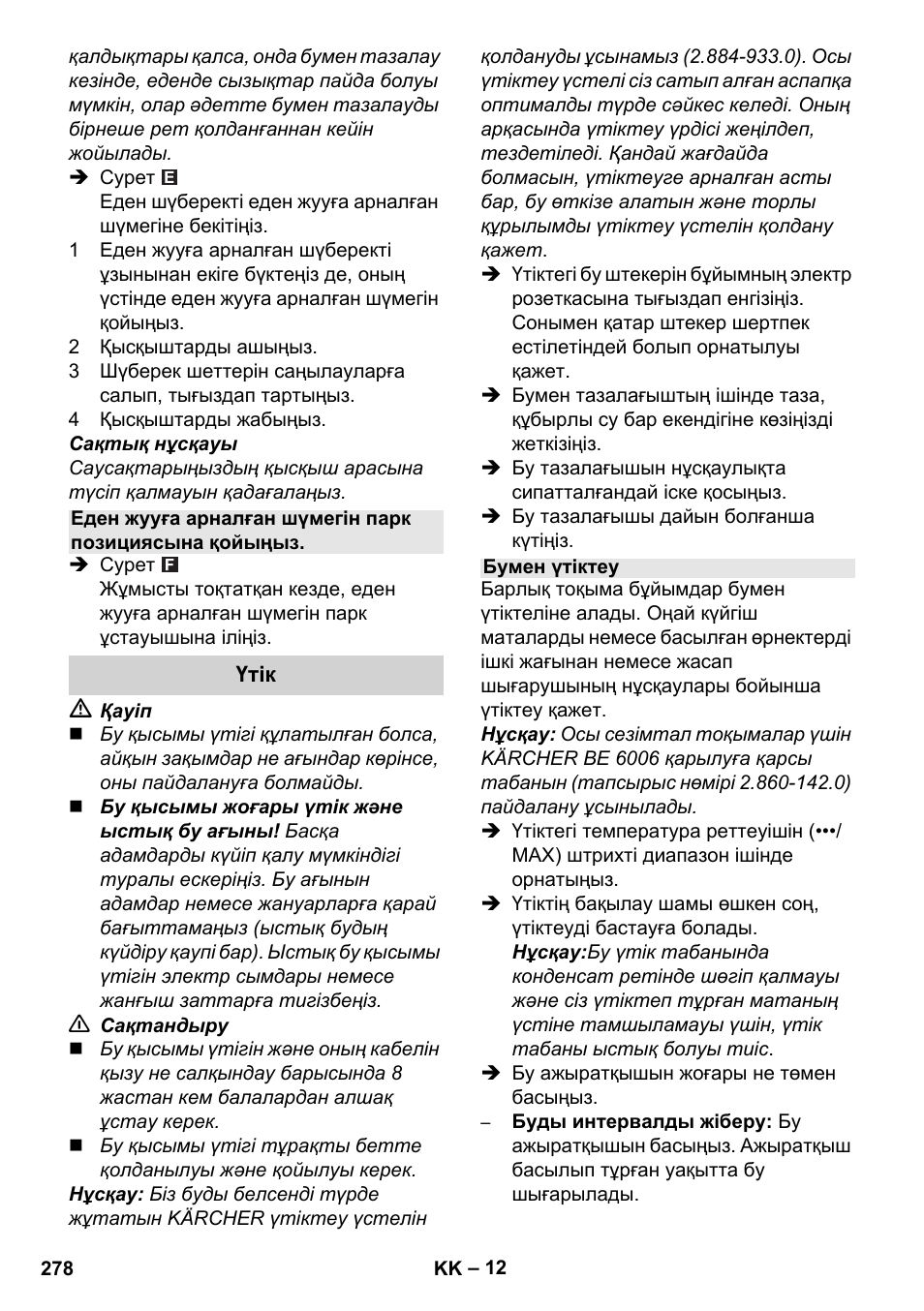 Karcher Stirerie SI 2-600 CB User Manual | Page 278 / 298