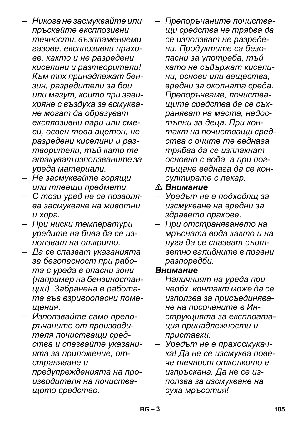 Karcher PUZZI 30-4 User Manual | Page 105 / 128