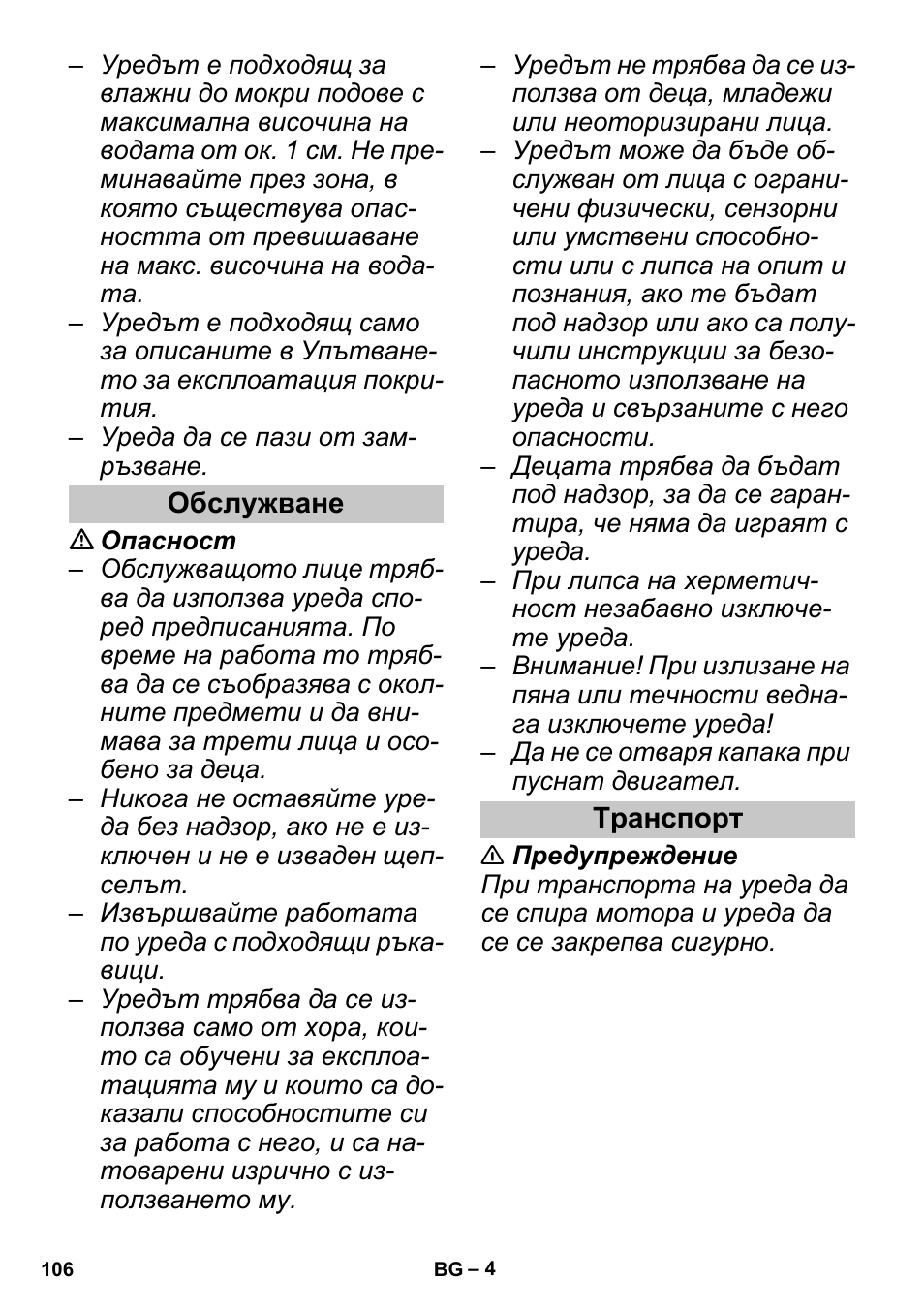 Обслужване, Tранспoрт | Karcher PUZZI 30-4 User Manual | Page 106 / 128