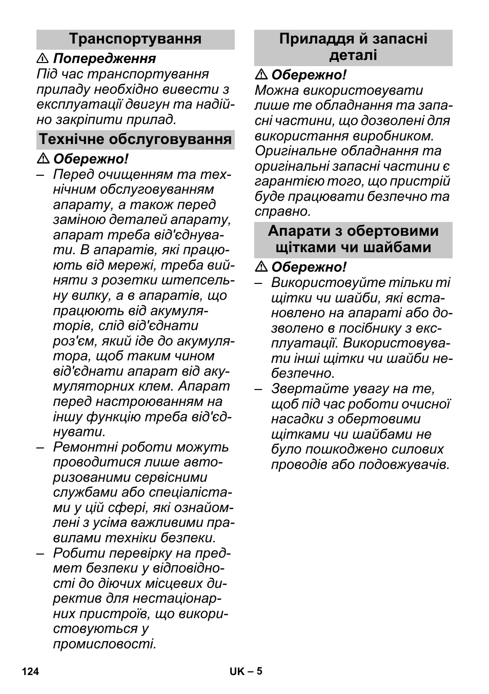 Транспортування, Технічне обслуговування, Приладдя й запасні деталі | Апарати з обертовими щітками чи шайбами | Karcher PUZZI 30-4 User Manual | Page 124 / 128