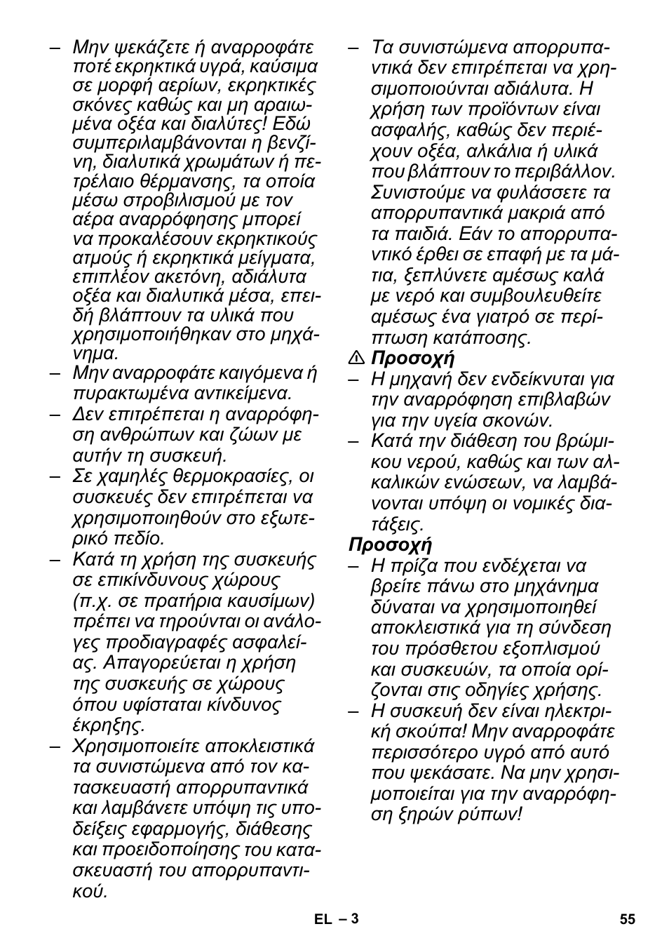 Karcher PUZZI 30-4 User Manual | Page 55 / 128