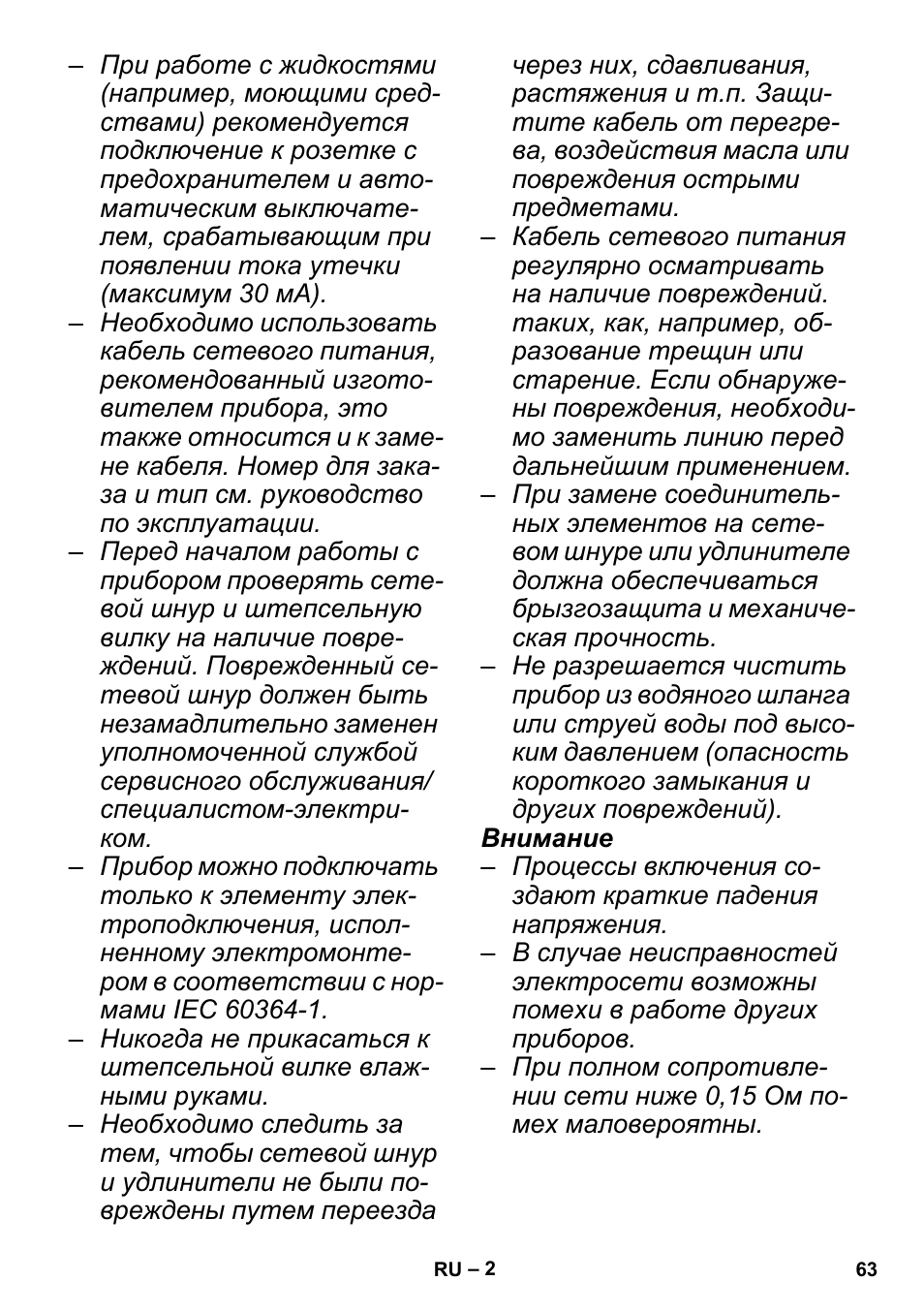 Karcher PUZZI 30-4 User Manual | Page 63 / 128