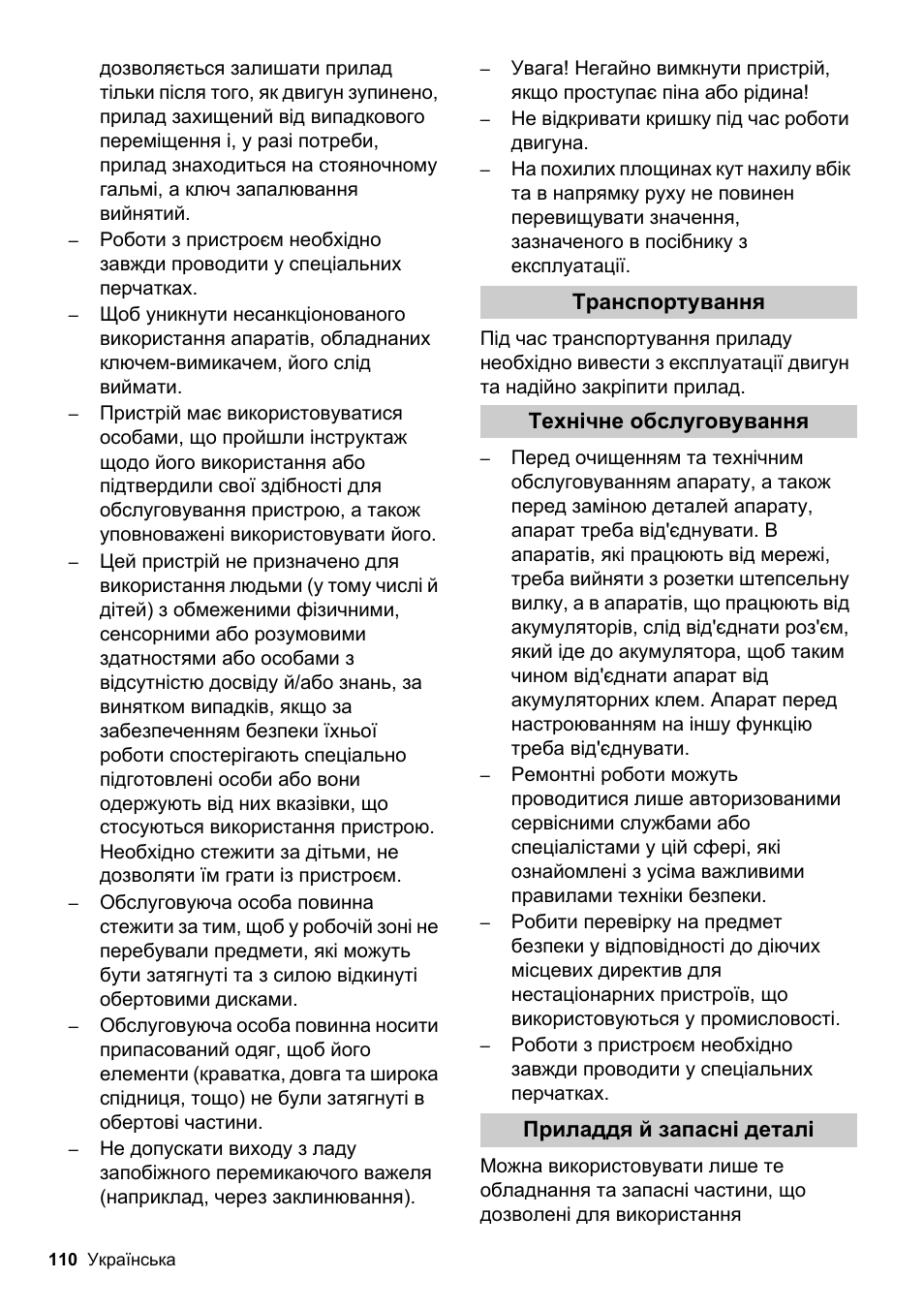 Karcher BDS 51-180 C Adv User Manual | Page 110 / 116